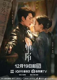 Love Trap (2024) ตกหลุมรักเกินห้ามใจ