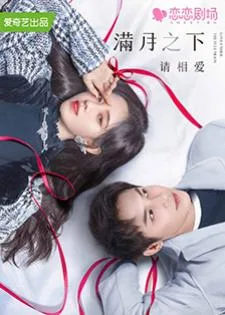 Love Under the Full Moon (2021) จันทราลิขิตรัก