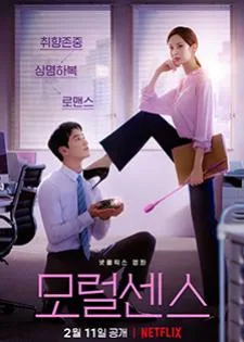Love and Leashes (2022)
