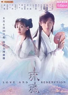 Love and Redemption (2020) ปลดผนึกหัวใจ