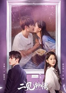Love at Second Sight (2023) รักอีกครั้งหัวใจก็ยังเป็นเธอ