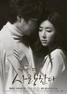 Love in Sadness ปมรักในรอยช้ำ