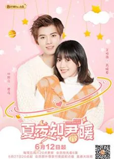 Love of Summer Night (2020)