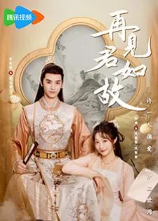 Love’s Deception (2023) ชะตาร้ายอุบัติรัก