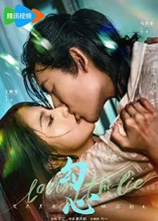 Loving The Lie (2025) เล่ห์รักพรางใจ