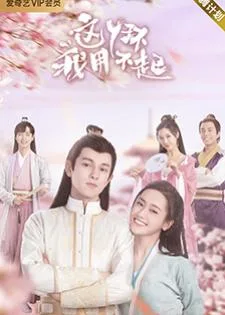 Maid Escort (2021) รักวุ่นวายยัยสาวใช้สุดป่วน