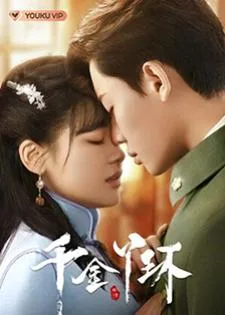 Maid’s Revenge (2022) รอยแค้นคุณหนู