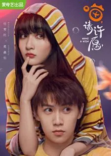 Make A Wish (2021) อธิษฐานรัก ยัยแมวเหมียว