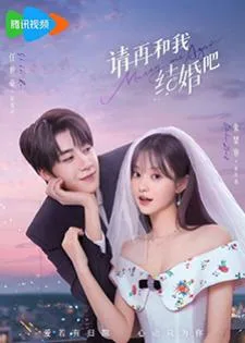 Marry Me Again (2025) แต่งอีกครั้งให้รักเราเป็นนิรันดร์