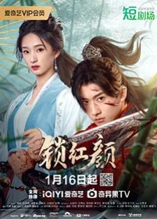 May Your Heart Be Like Mine (2025) ภารกิจลับโจรสองหน้า