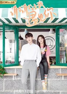 Meeting You (2020)