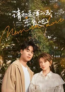 Men in Love (2024) ขอให้เธอเจอแฟนแบบฉัน