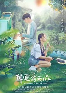 Midsummer is Full of Love (2020) รักวุ่นๆ ในฤดูร้อน