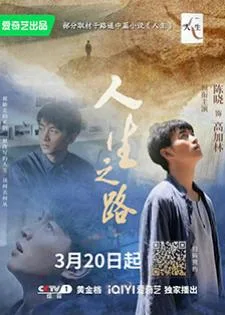 Miles to Go (2023) ชีวิตลิขิตฝัน