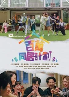 Million Dollar Family (2022)