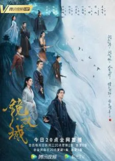Mirror: A Tale of Twin Cities (2022) กระจกสองนครา