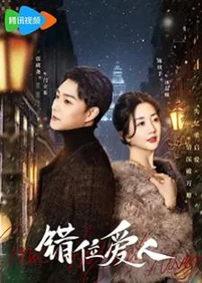 Misaligned Lover (2025) ย้อนหัวใจแก้ไขรัก