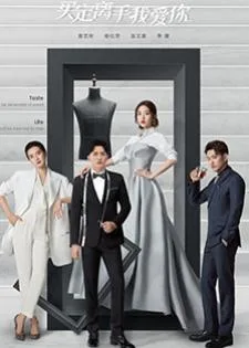 Miss Buyer (2022) รักนักยัยสาวนักจัดซื้อ