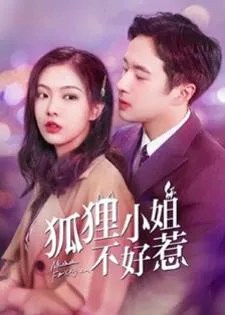 Miss Fox (2022) ลวงรักร้ายยัยจิ้งจอก
