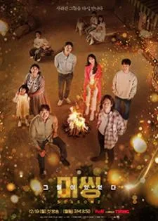 Missing: The Other Side 2
