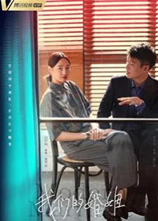 Modern Marriage (2022)