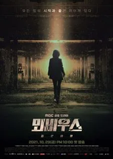 Moebius Project 2012: The Veil (Spin off)