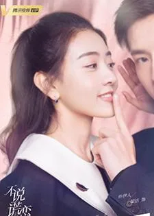 Mr Honesty (2020) อุบายรักยัยขี้จุ๊