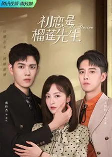 Mr. Durian (2022) รักหวานฉ่ำรสทุเรียน