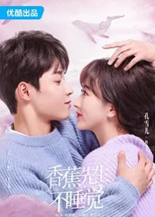 Mr. Insomnia Waiting for Love (2023) เธอคือยานอนรัก
