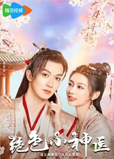 Ms. Fantastic Miracle Doctor (2023) หมอรักข้ามภพ