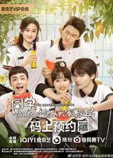 My Annoying Roommate (2023) เพื่อนร่วมห้องไม่รับเชิญ