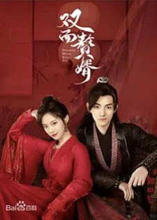 My Bossy Wife (2022) ภรรยาของข้าเป็นเจ้านาย