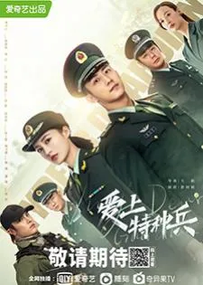 My Dear Guardian (2021) ภารกิจลับ ภารกิจรัก