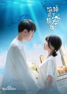 My Dear Poseidon (2022) มหัศจรรย์รักข้ามมหาสมุทร