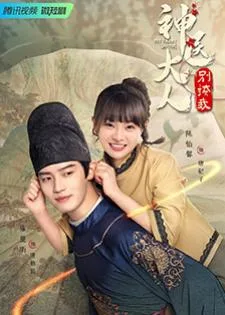 My Fairy Doctor (2022) ข้ามมิติป่วนรักหมอเทวดา