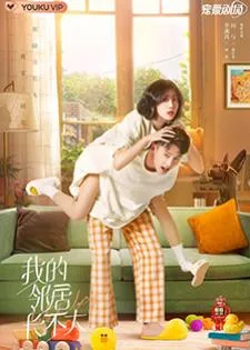 My Fated Boy (2021)
