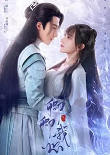 My Heart (2021) มหัศจรรย์สัมผัสรัก