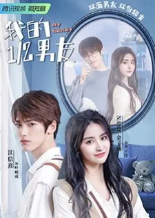 My Honey (2022) มหัศจรรย์รักหมดใจ