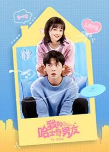 My Husky Boyfriend (2021) แฟนฮัสกี้ของฉัน