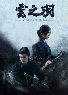 My Journey to You (2023) เหนือเมฆาชะตาลิขิต