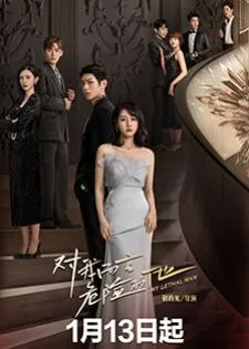 My Lethal Man (2023) เขาช่างอันตรายสำหรับฉัน