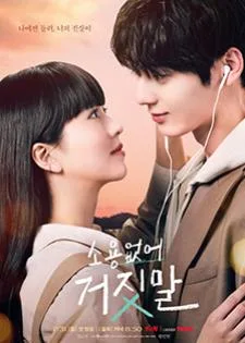 My Lovely Liar