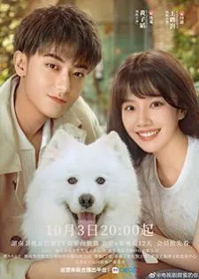 My Precious (2023) หวานใจเจ้านายขนฟู