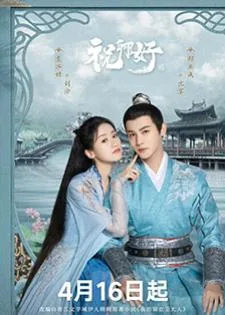 My Sassy Princess (2022) องค์หญิงตัวร้ายกับนายองครักษ์