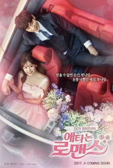 My Secret Romance