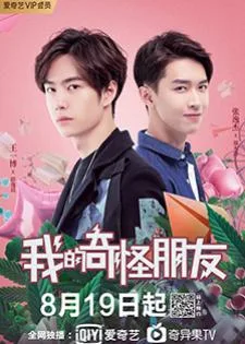 My Strange Friend (2020) เพื่อนพลังพิเศษของฉัน