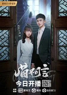 My Sweet Heart (2022) แมวเหมียวพูดไม่ได้