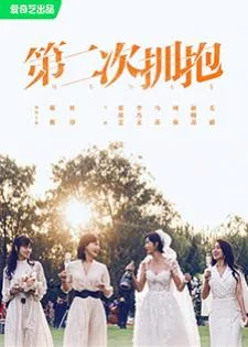 My Way (2022) เส้นทางฝัน ชีวิตฉันเลือกเอง