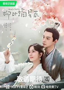 My Wife's Double Life (2024) ร่างที่สองของภรรยาสุดแสบ