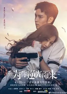Mysterious Love 2 (2023) รักลึกลับ 2